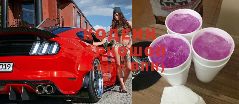 Кодеиновый сироп Lean Purple Drank  где продают наркотики  Тюкалинск 