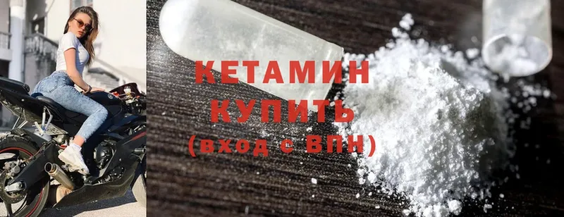 купить наркотик  Тюкалинск  Кетамин ketamine 